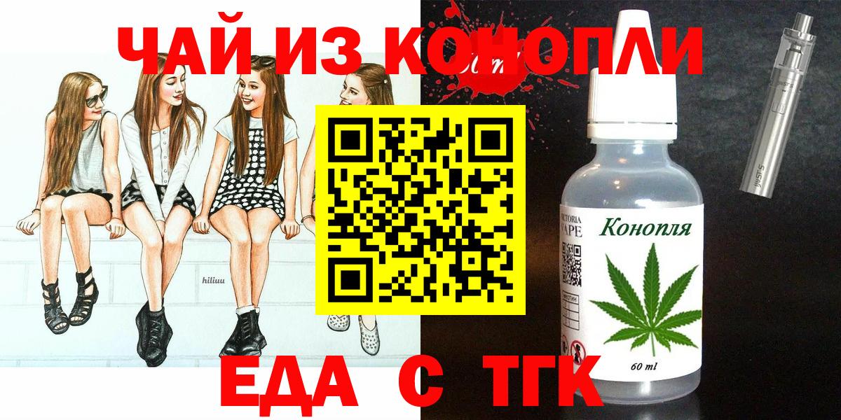 Cannafood марихуана  Вход с VPN  Советский 
