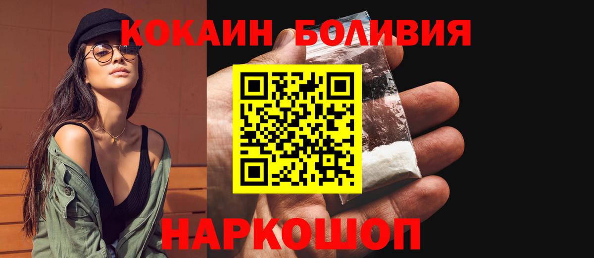 КОКАИН Columbia  КОКАИН Fish Scale  Вход с VPN  Советский 