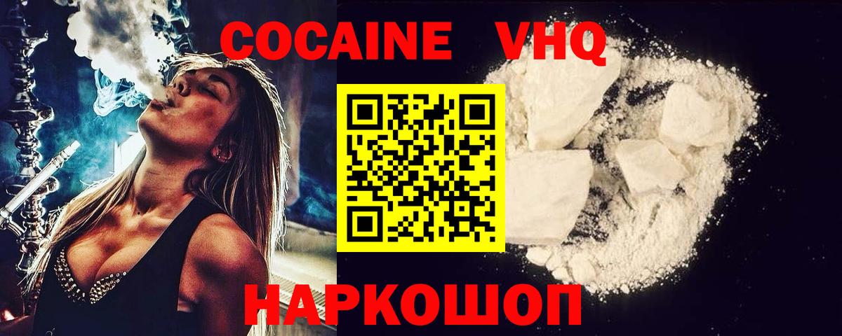 КОКАИН FishScale Советский
