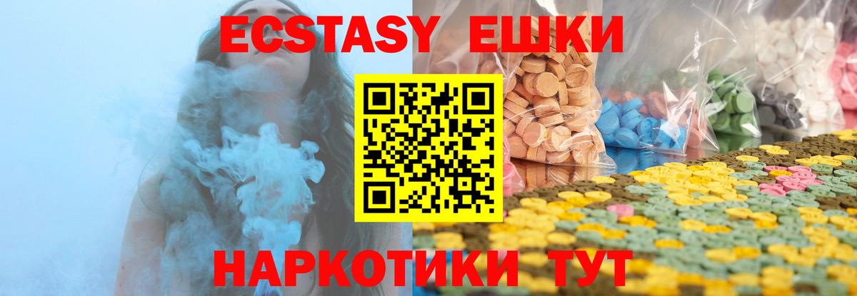 Советский  hydra ссылка  Экстази XTC  Ecstasy  Вход с VPN  Ecstasy бентли 