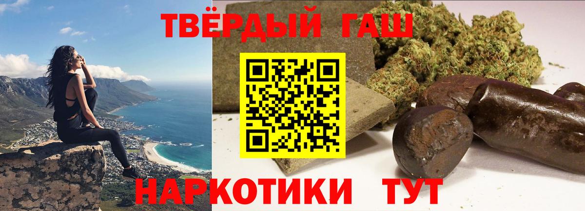 купить  цена  Гашиш Premium  Советский  Вход с VPN  ГАШ гарик  Гашиш 