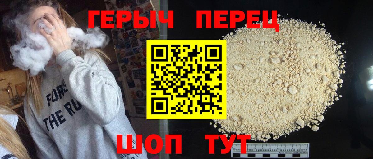 ГЕРОИН хмурый Советский