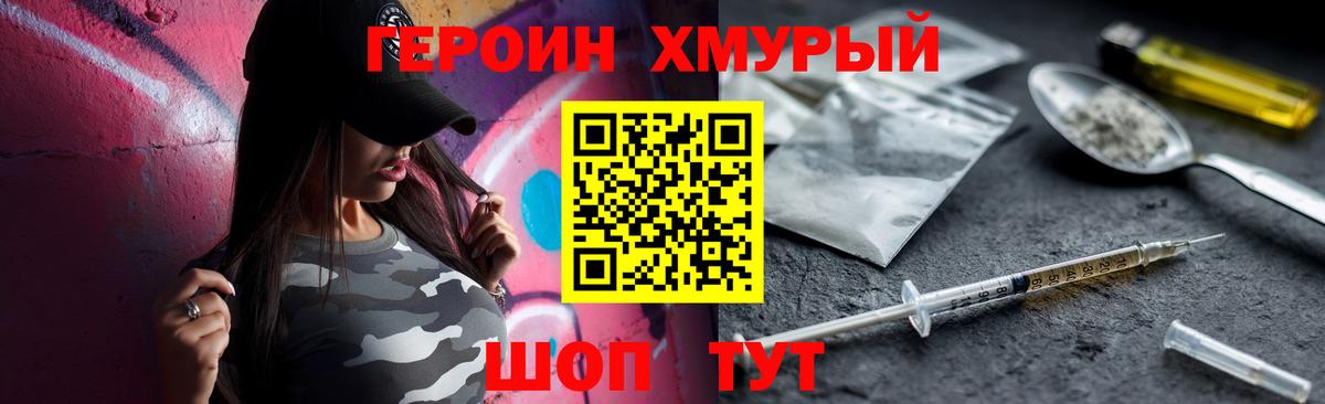 ГЕРОИН Афган  Вход с VPN  ГЕРОИН  Советский 