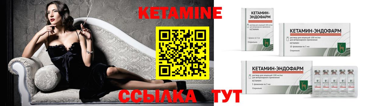 Советский  Кетамин ketamine  Вход с VPN 