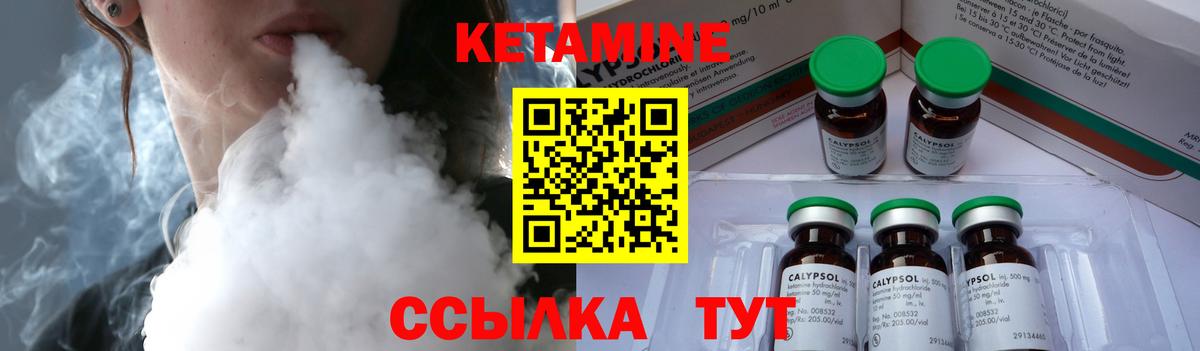 Кетамин ketamine Советский