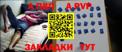 Альфа ПВП Обнинск