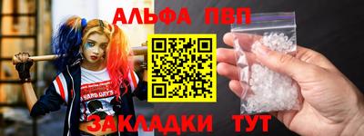 Альфа ПВП Обнинск