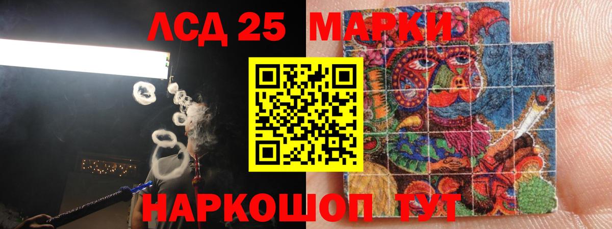 ЛСД экстази  Вход с VPN  Советский  LSD-25 экстази ecstasy 