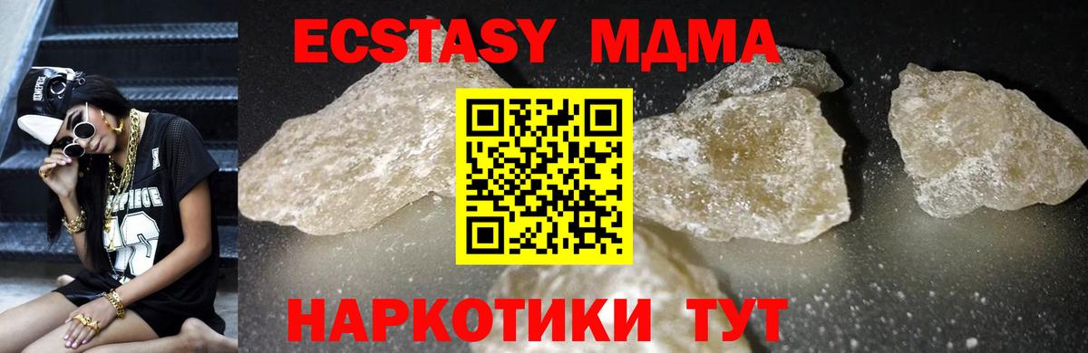 МДМА crystal Советский