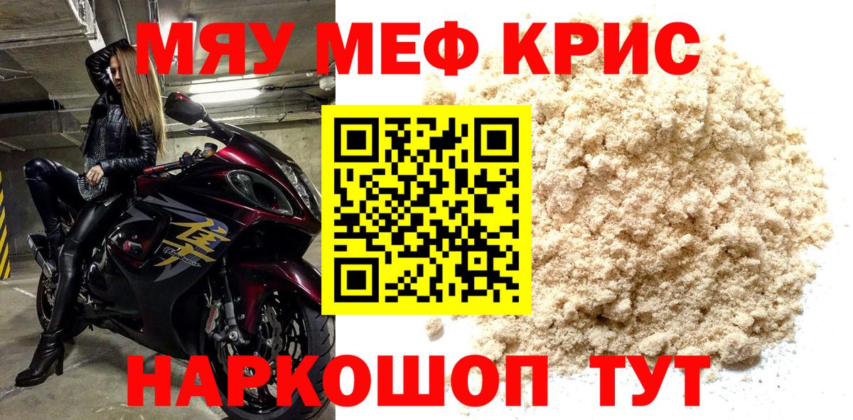 Меф  Советский