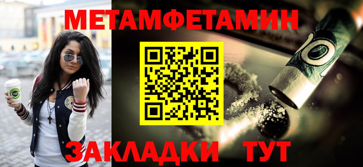 Первитин винт Советский