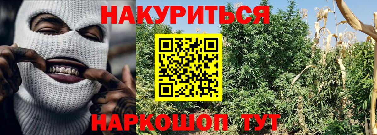 Советский  Канабис AK-47  Марихуана Amnesia  Вход с VPN  Бошки марихуана план 
